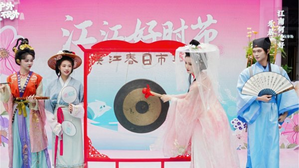 “江江好时节 吴江春日市集”上海豫园开市